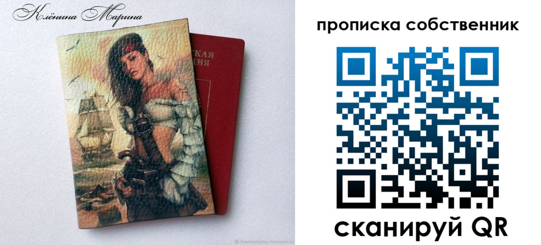 найти адрес прописки в Боготоле