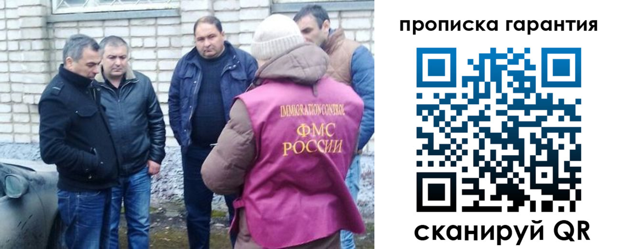 временная регистрация для всех в Боготоле