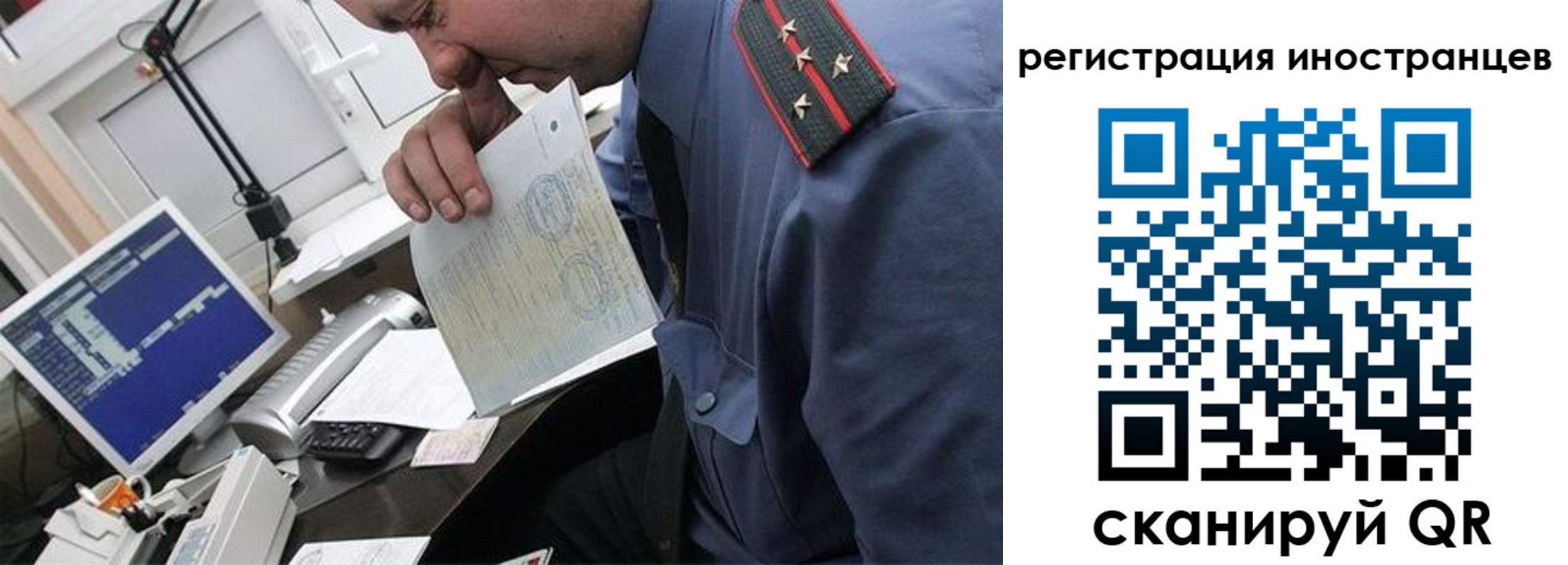 временная регистрация надежно в Боготоле
