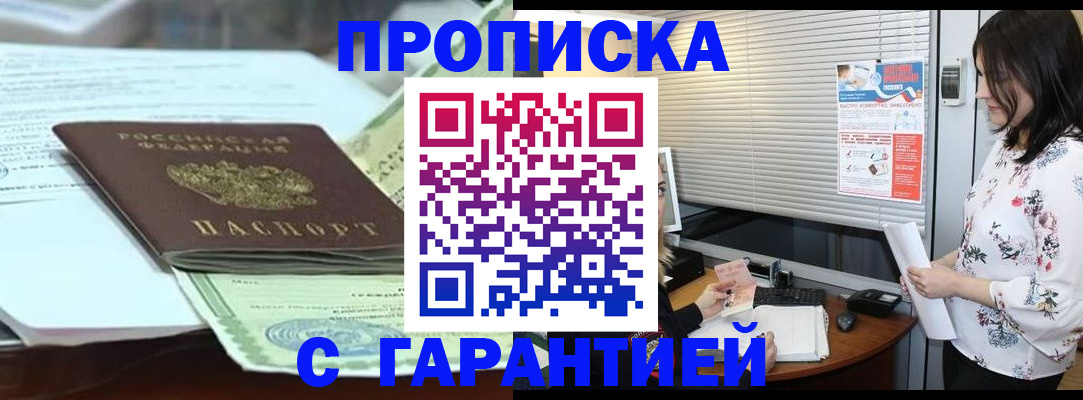 прописка паспорт в Боготоле