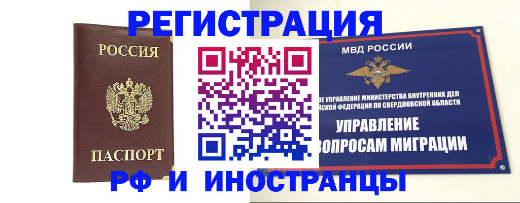 временная регистрация госуслуги в Боготоле