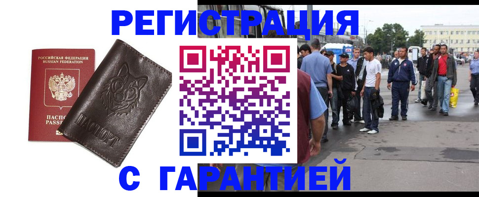 временная регистрация поиск в Боготоле