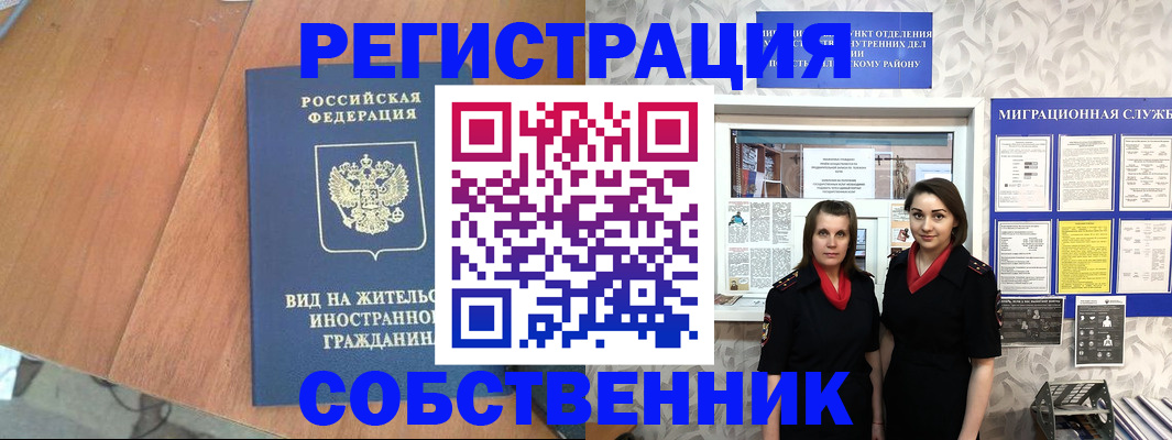 прописка 2025 в Боготоле