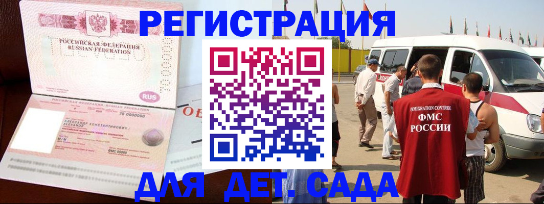 временная регистрация госуслуги в Боготоле