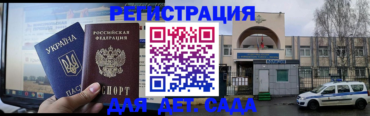 прописка гарантия в Боготоле